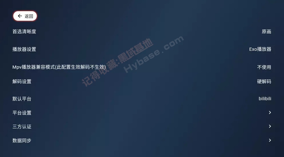 [TV] 斗鱼B站虎牙抖音等平台7合一 纯粹直播v1.8.2 重构版