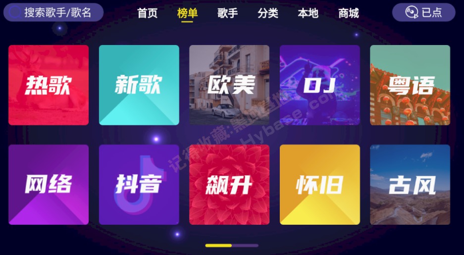 [TV] 电视版KTV免费唱歌 智能K歌TV v2.16.58 终身会员版