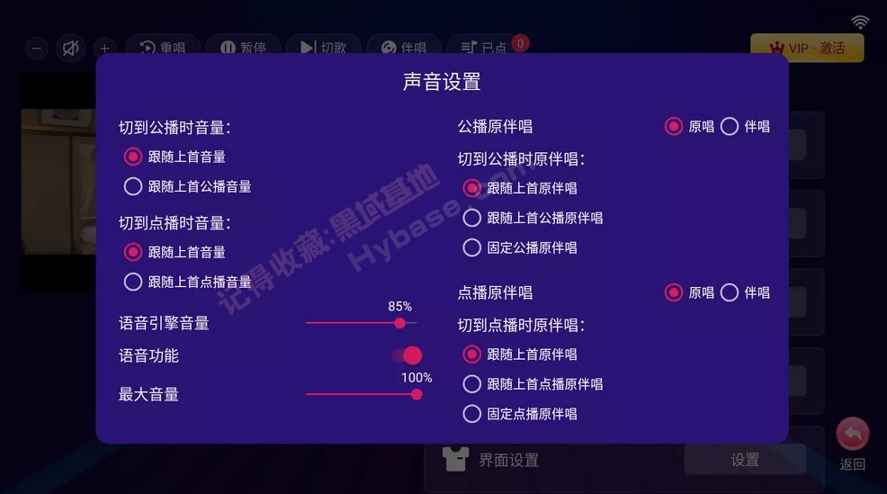[TV] 电视版KTV免费唱歌 智能K歌TV v2.16.58 终身会员版