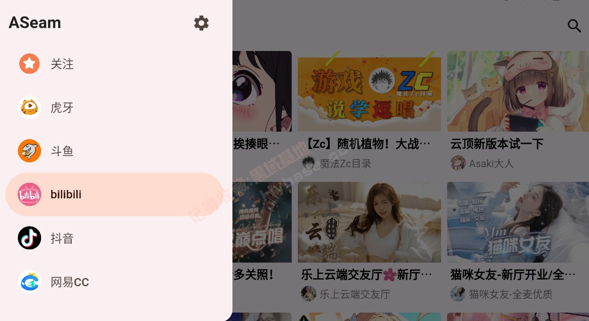 极简五合一直播聚合 ASeam v1.1.6 通用版-尚艺博客