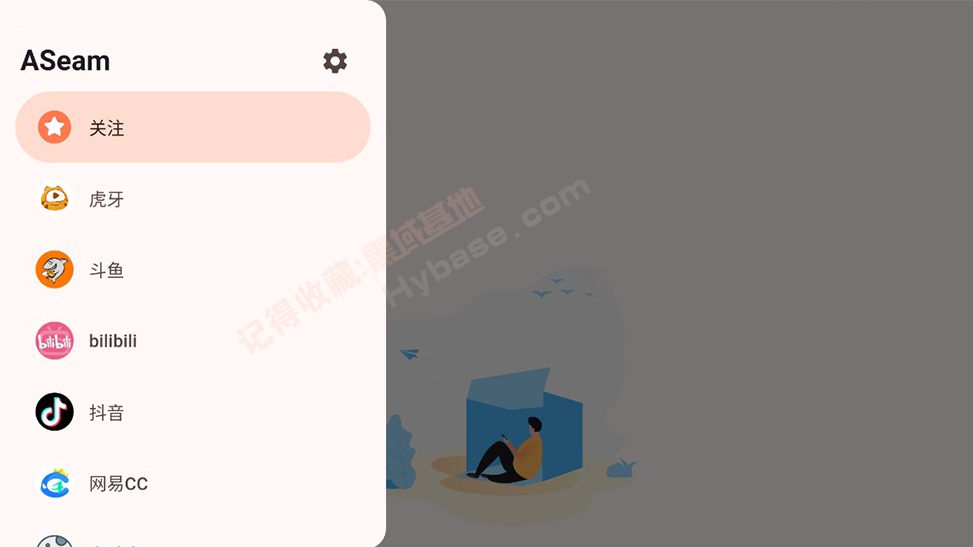 [TV] 极简五合一直播聚合 ASeam v1.1.6 通用版
