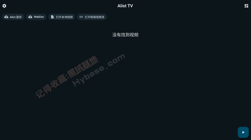 靠爱发电已耗尽 Alist TV v1.2.6 据说是最终版-尚艺博客