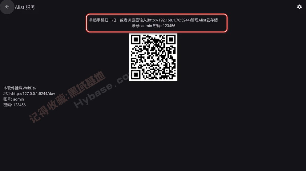 [TV] 靠爱发电已耗尽 Alist TV v1.2.6 据说是最终版