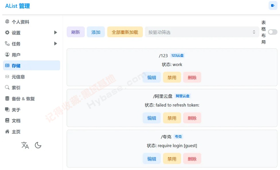 [TV] 靠爱发电已耗尽 Alist TV v1.2.6 据说是最终版