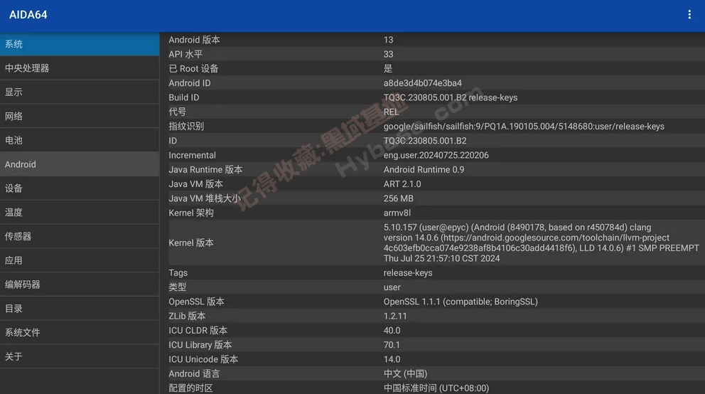 [TV] 电视配置硬件信息检测 AIDA64 v1.31