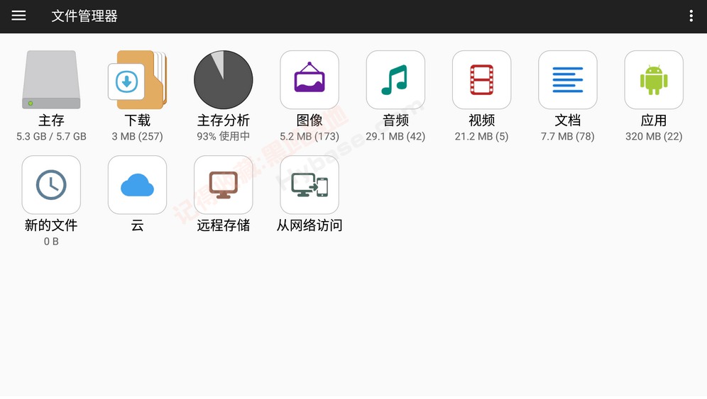 最好用的文件管理器 File Manager Pro+ 文件管理器+v3.5.4高级版-尚艺博客