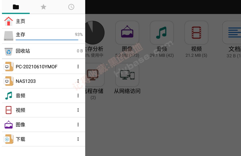 [TV] 最好用的文件管理器 File Manager Pro+ 文件管理器+v3.5.4高级版