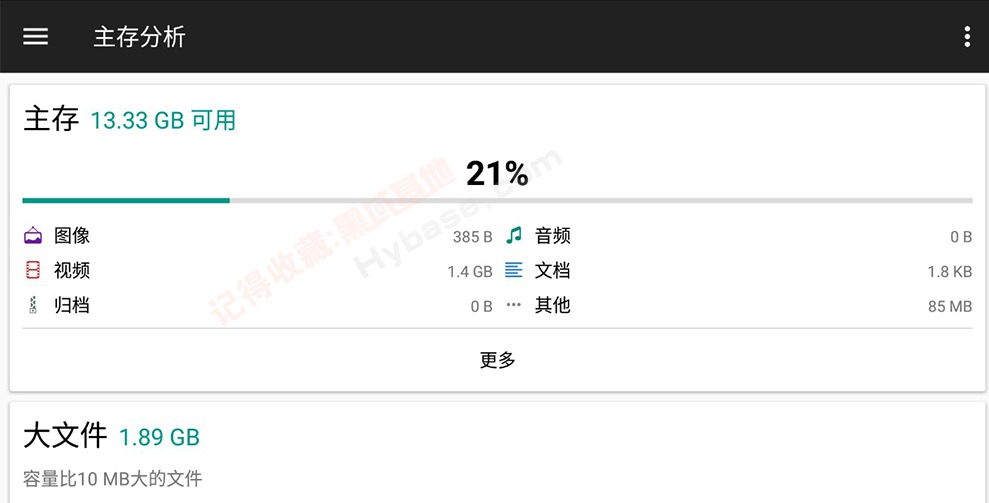 [TV] 最好用的文件管理器 File Manager Pro+ 文件管理器+v3.5.4高级版