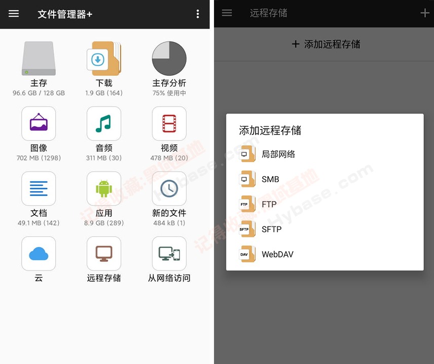 [TV] 最好用的文件管理器 File Manager Pro+ 文件管理器+v3.5.4高级版