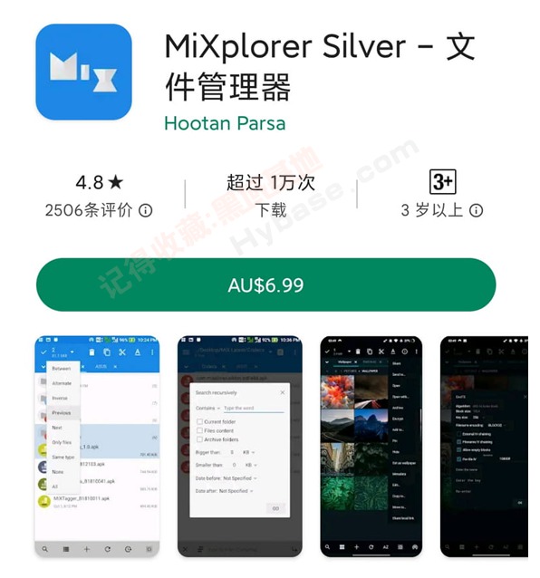 全能电视文件管理器 MiXplorer Silver v6.67.3免付费版-尚艺博客