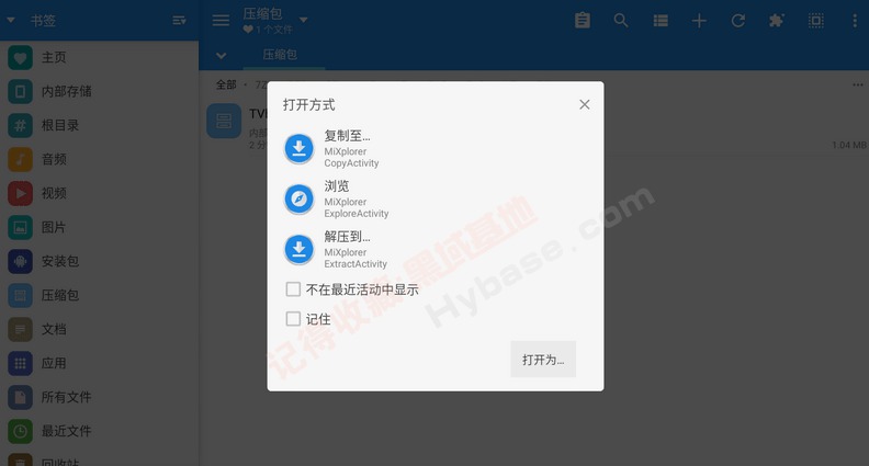 [TV] 全能电视文件管理器 MiXplorer Silver v6.67.3免付费版