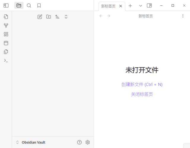 Obsidian(黑曜石Markdown笔记) v1.8.9 中文绿色版-尚艺博客