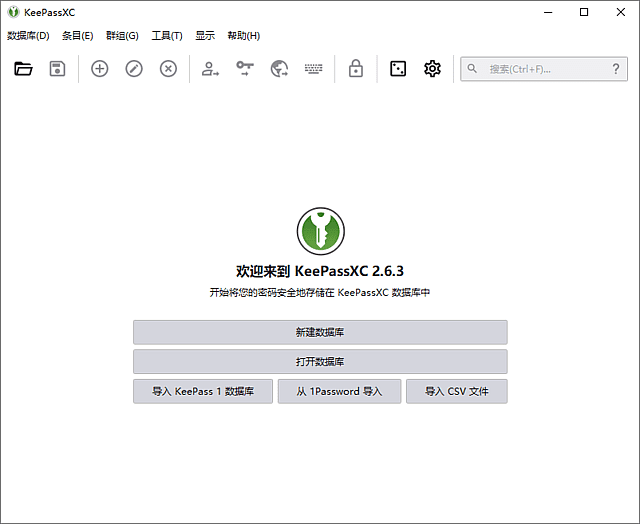 KeePassXC(开源跨平台密码管理工具) v2.7.10 中文绿色版-尚艺博客