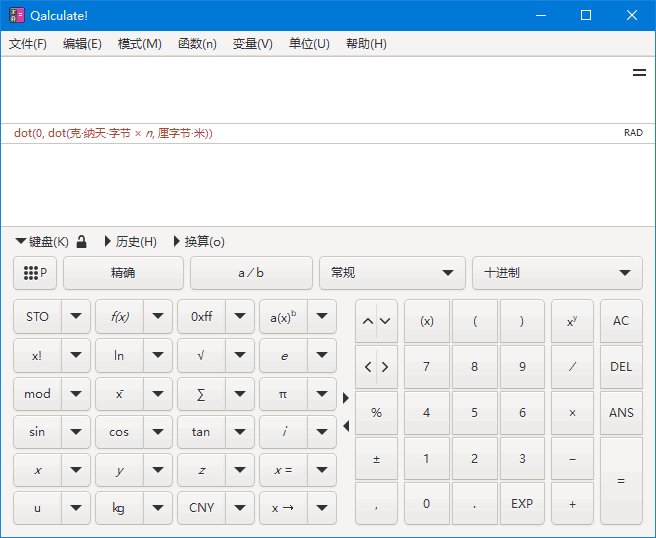 Qalculate!(开源跨平台专业计算器) v5.5.2 中文绿色版-尚艺博客