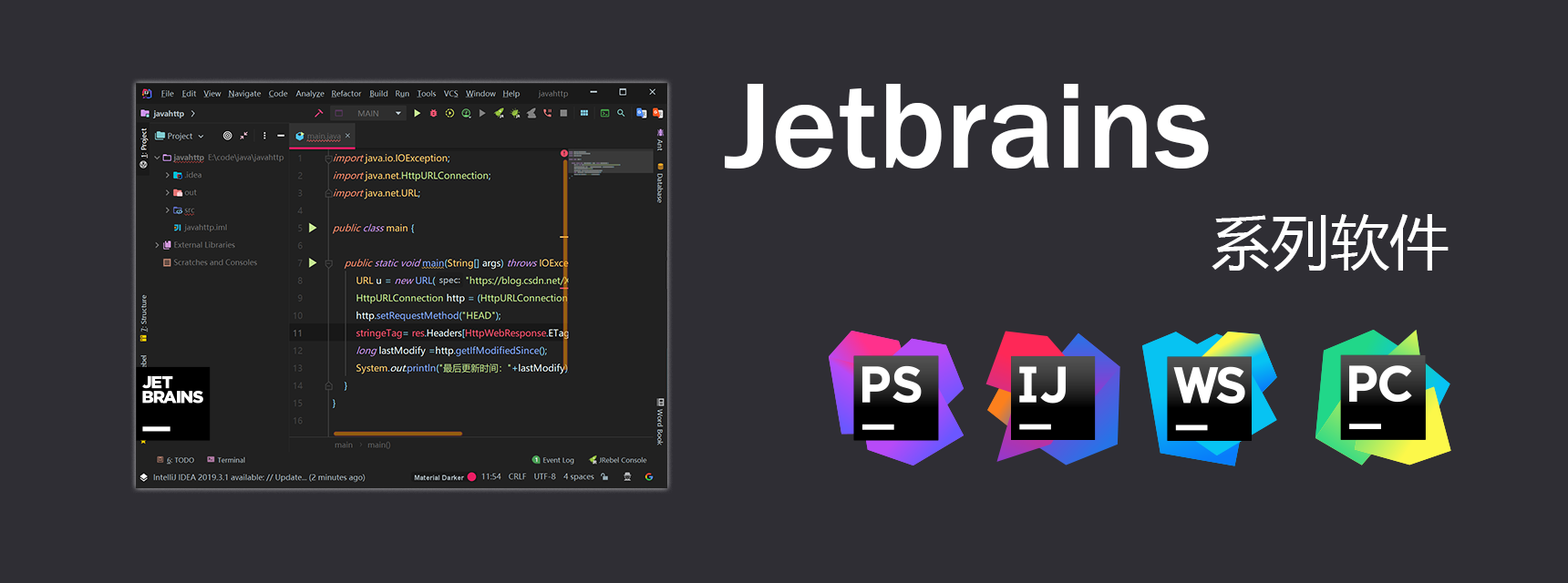 JetBrains 全系列产品破解教程-尚艺博客