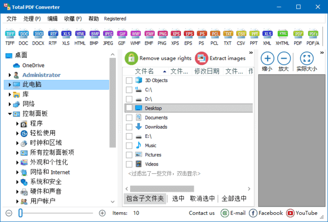 CoolUtils Total PDF Converter v6.5.0.340 多语便携版-尚艺博客