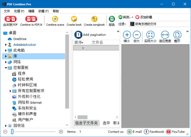 CoolUtils PDF Combine(PDF合并工具) Pro v4.2.0.145 多语便携版-尚艺博客