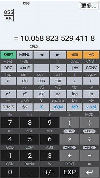 艾泰计算器APP HiPER_Calc_PRO v11.0.8 build 242 破解版-尚艺博客