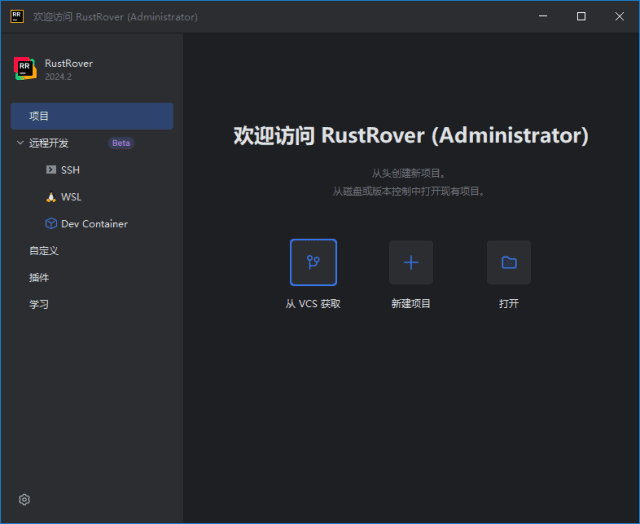 JetBrains RustRover(Rust语言集成开发环境) 2024.3.4 直装激活版-尚艺博客
