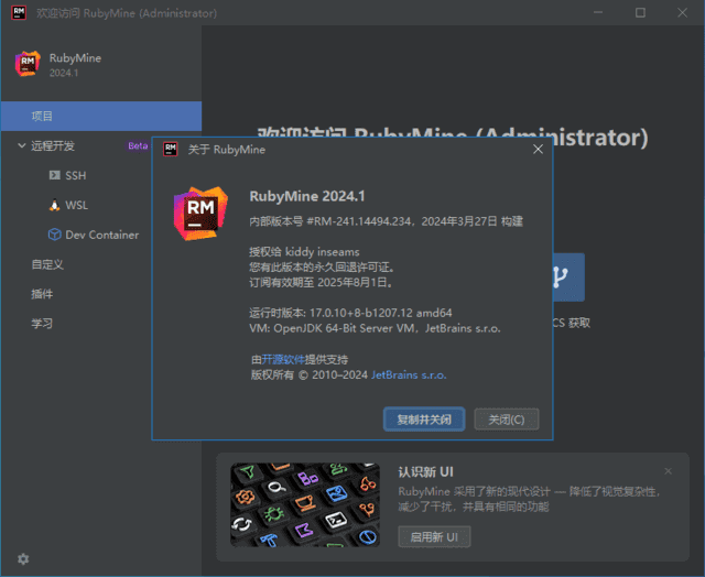JetBrains RubyMine(Ruby集成开发环境) 2024.3.2.1 直装激活版-尚艺博客
