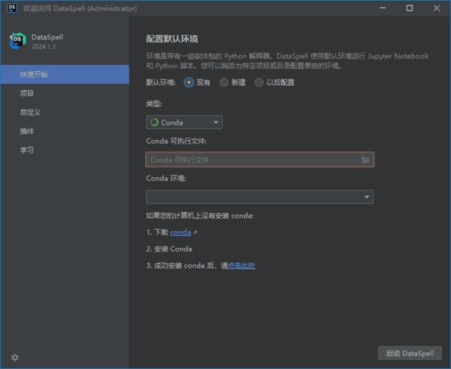 JetBrains DataSpell(集成开发环境) 2024.3.1.1 直装激活版-尚艺博客