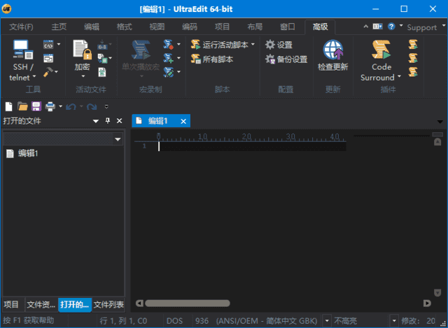 UltraEdit(文本和代码编辑器) v31.3.0.8 中文破解版-尚艺博客