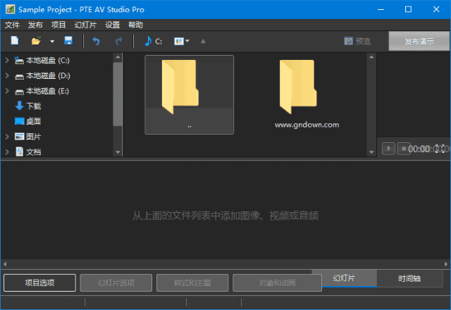 PTE AV Studio(幻灯片制作软件) Pro v11.0.17.1 多语便携版-尚艺博客