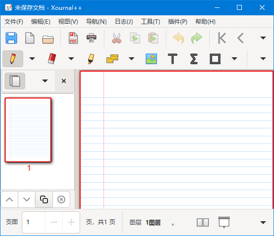 Xournal++(PDF文档注释工具) v1.2.6 中文绿色版-尚艺博客