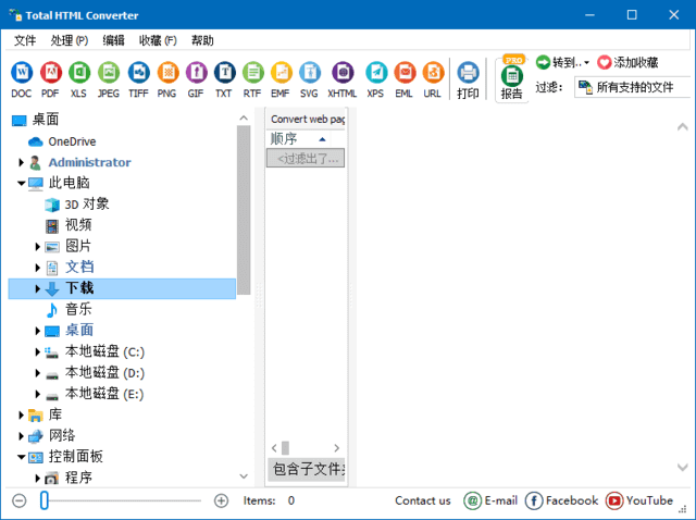 CoolUtils Total HTML Converter v5.1.0.308 多语便携版-尚艺博客