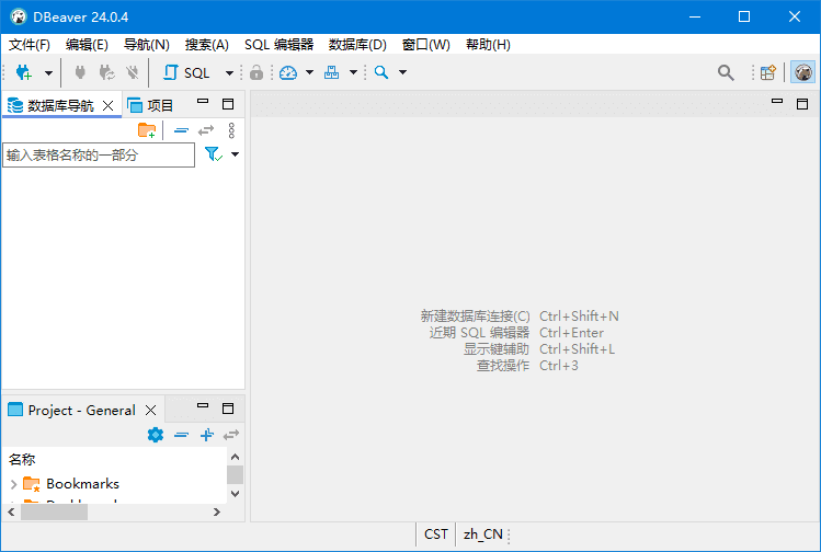 DBeaver(数据库管理工具) v24.3.5 中文绿色版-尚艺博客