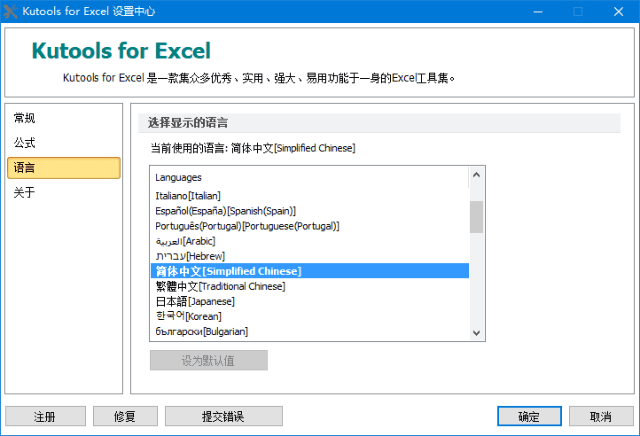 Kutools for Excel(Excel插件工具箱) v30.60 中文破解版-尚艺博客