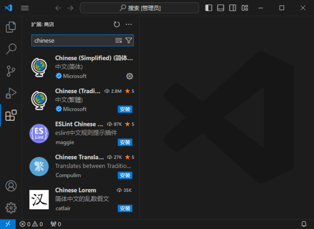 Visual Studio Code(微软免费代码编辑器) v1.97.1-尚艺博客