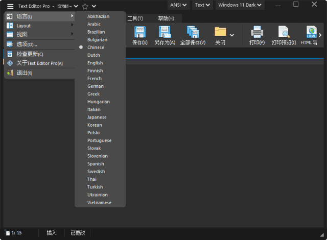 Text Editor Pro(文本代码编辑器) v31.4.0 中文绿色版-尚艺博客