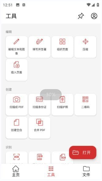 MobiPDF安卓版(PDF阅读编辑工具) v11.2.266802 修改版-尚艺博客