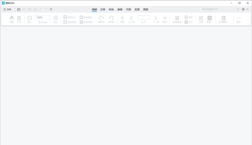 SuwellOFD 5.0.25.0108 v2 便携版-尚艺博客