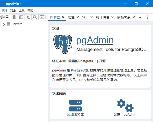 pgAdmin 4(免费开源数据库管理平台) v9.0-尚艺博客