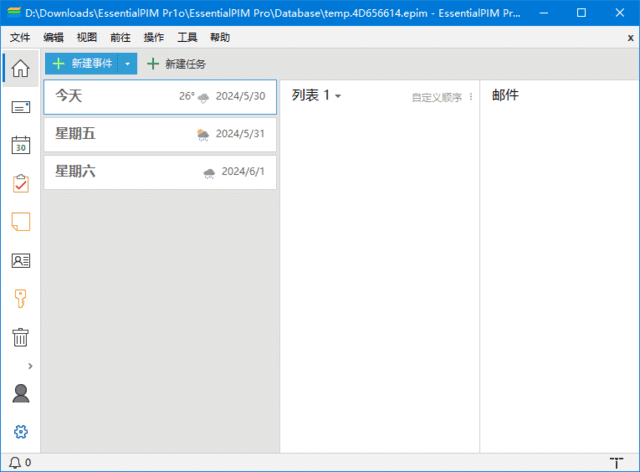 EssentialPIM(个人日程安排软件) Pro v12.1.3 多语便携版-尚艺博客