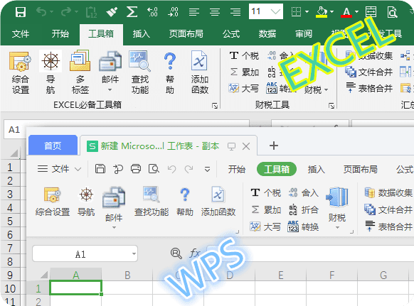 EXCEL必备工具箱(Excel高效工具软件) v18.80 免费版-尚艺博客