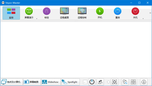 Veyon(开源的电子教室管理软件) v4.9.2.0-尚艺博客