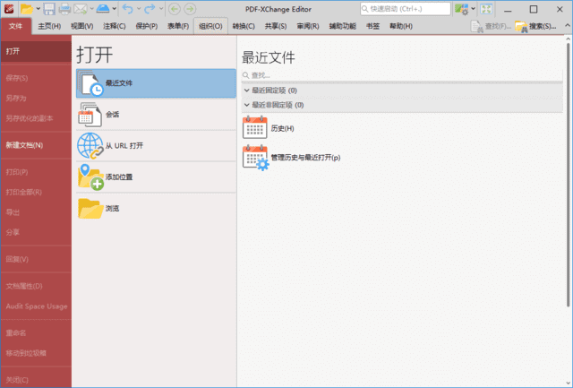 PDF-XChange Editor(PDF编辑器) Plus v10.5.1.394 中文破解版-尚艺博客