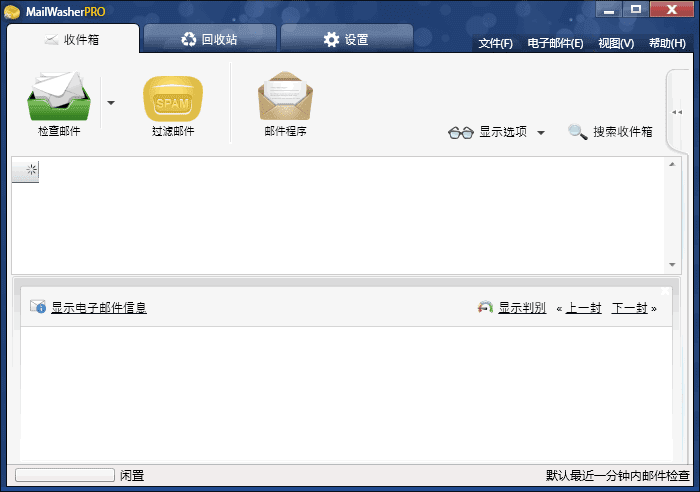 MailWasher Pro(垃圾邮件过滤软件) v7.15.24 多语便携版-尚艺博客