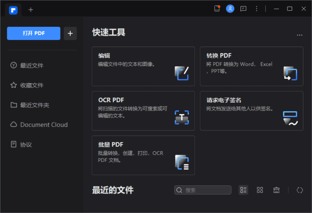 PDFelement(万兴PDF专家破解版) v11.4.5.3307 中文直装版-尚艺博客