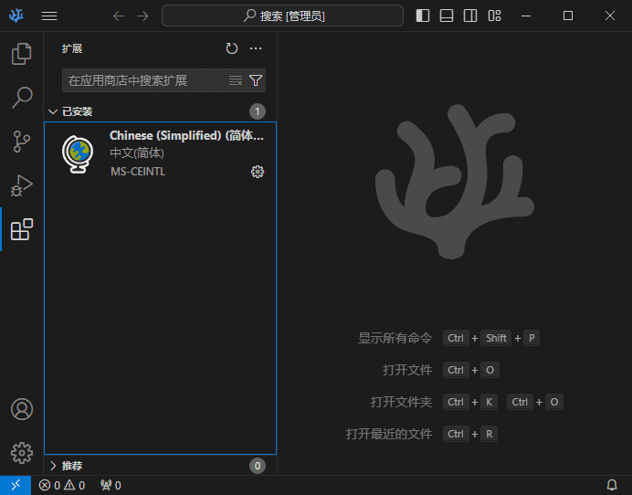 VSCodium(开源代码编辑器) v1.96.4.25017 中文绿色版-尚艺博客