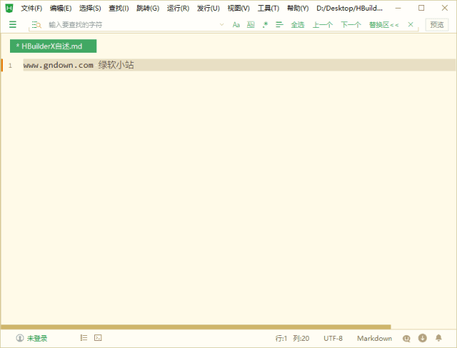 HBuilderX(Web应用程序开发工具) v4.45 中文绿色版-尚艺博客