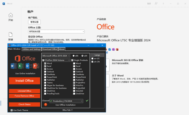 微软Office LTSC 2024(直装破解版)x64 v16.0.18516.20000 测试版-尚艺博客