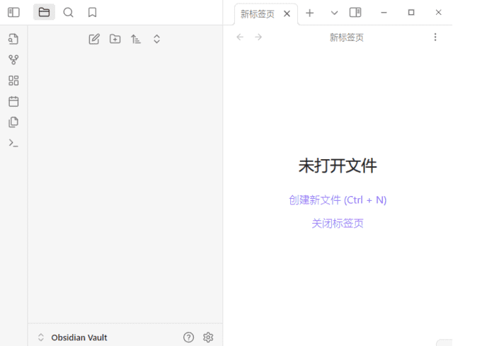 Obsidian(黑曜石Markdown笔记) v1.7.4 中文绿色版-尚艺博客