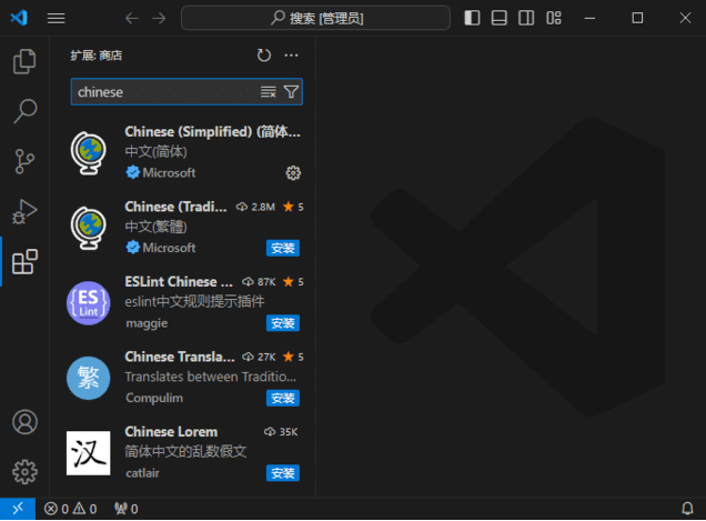 Visual Studio Code(微软免费代码编辑器) v1.94.2-尚艺博客