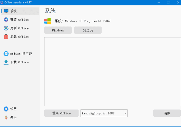 Office Installer Plus(Office安装工具) v1.18 by Ratiborus 汉化版-尚艺博客