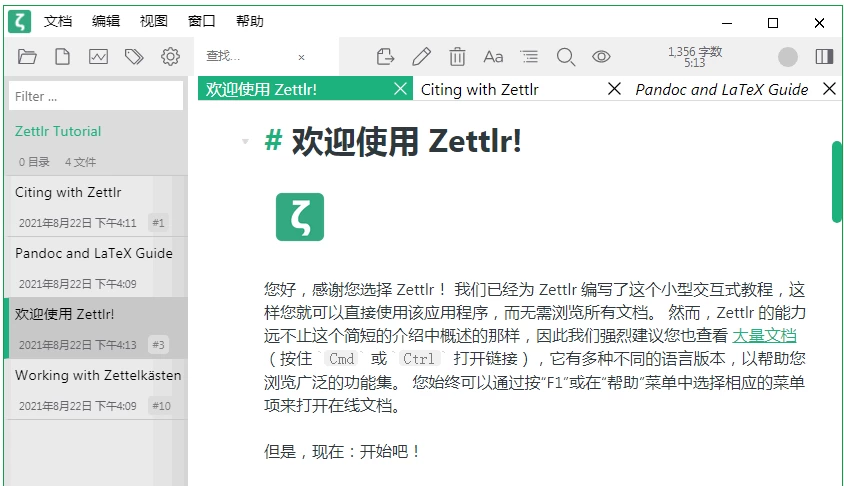Zettlr 科研笔记 v3.2.2 中文版-尚艺博客