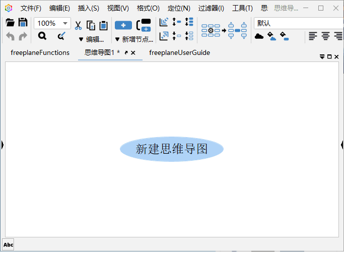 Freeplane(思维导图软件) v1.12.6 / 1.12.7 Preview 02 中文绿色版-尚艺博客